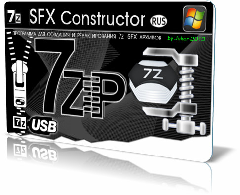 Конструктор программ 2023. Значок SFX. Значки SFX архивов. SFX программа. Логотип SFX архива.